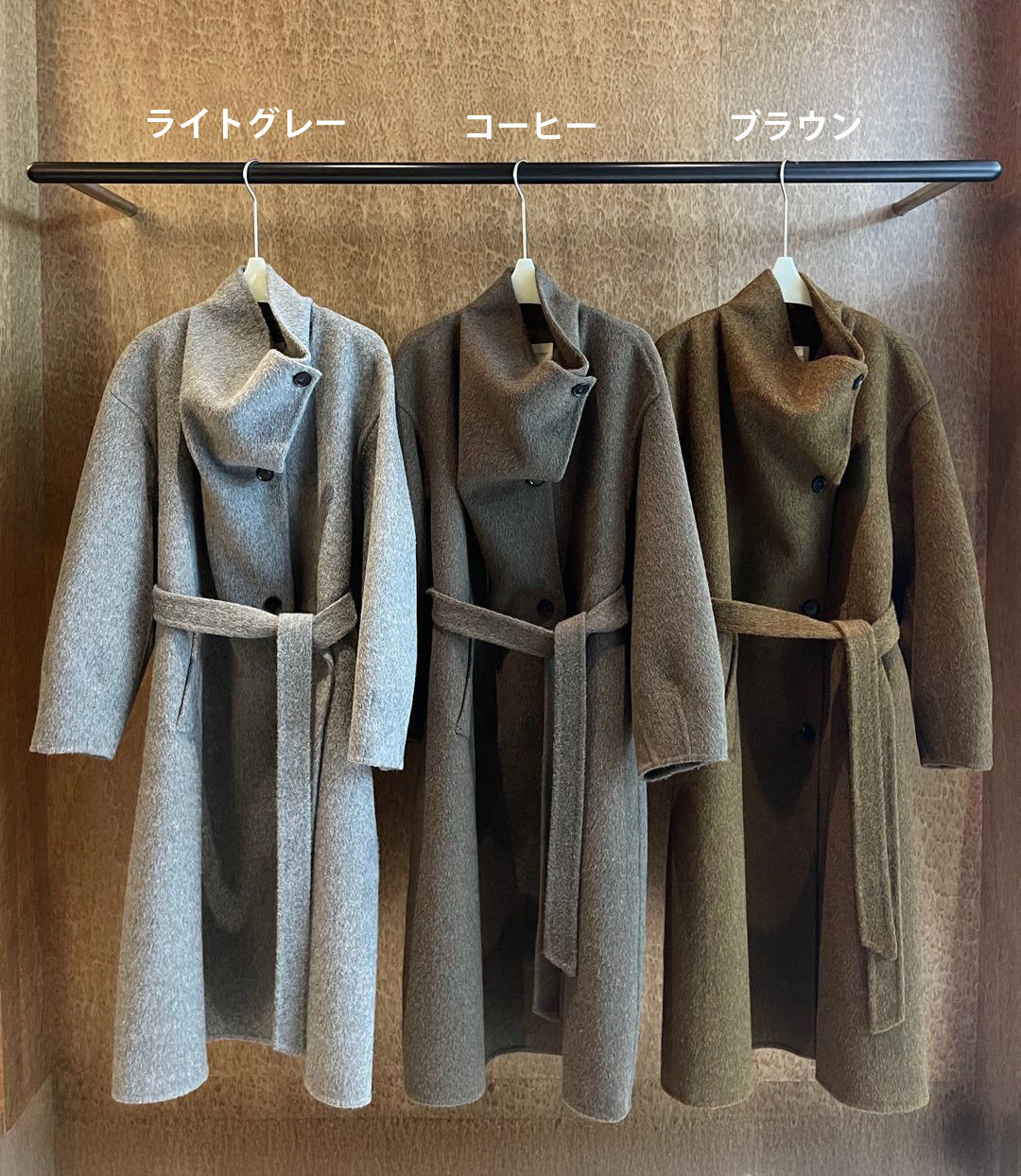 【クールタイプ】ウール ロングスタンドカラーコート