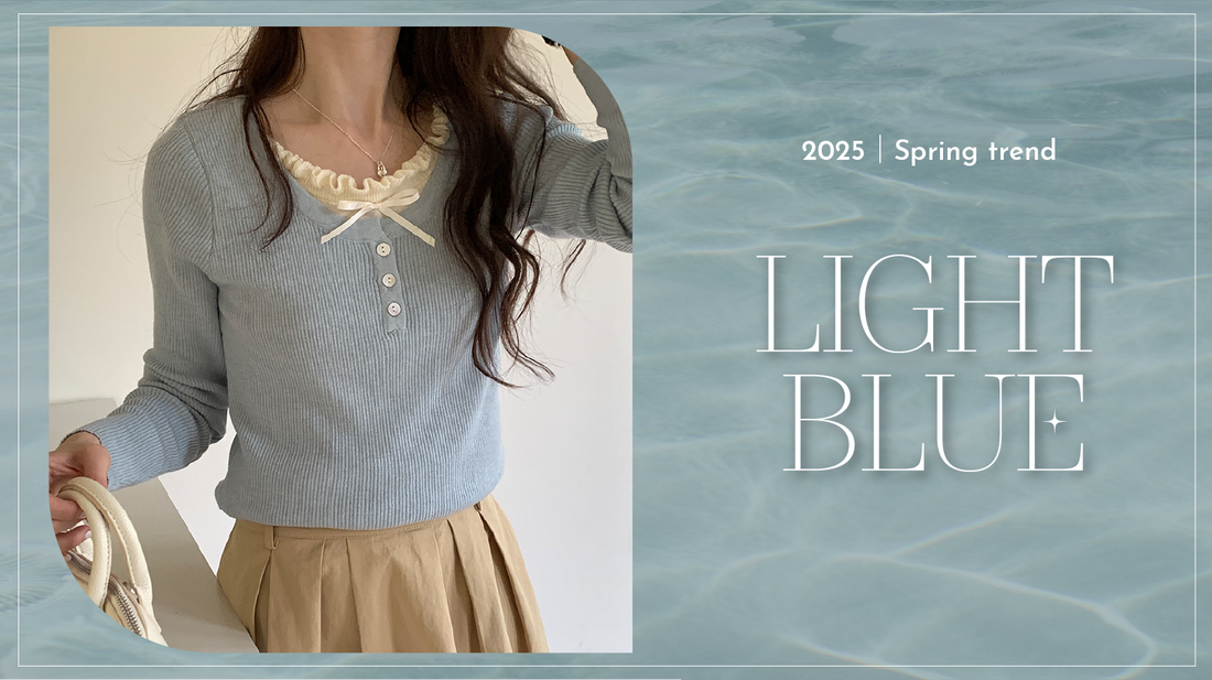 【2025 Spring Trend】透明感あふれる♡ 「春のライトブルー」で始めるNewシーズンアイテム