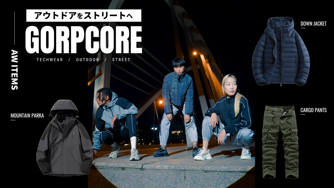 【防寒×ストリート】 寒さを吹き飛ばす！今着たい本格ゴープコアAWコーデ