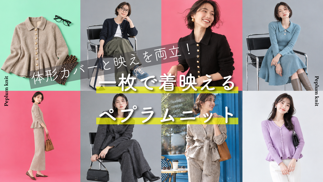 女性たちがニットを着て撮影している、8分割のブログバナー