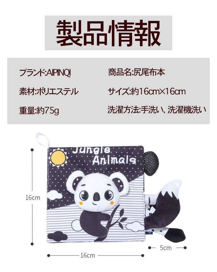 さわってたのしいミニえいごえほん