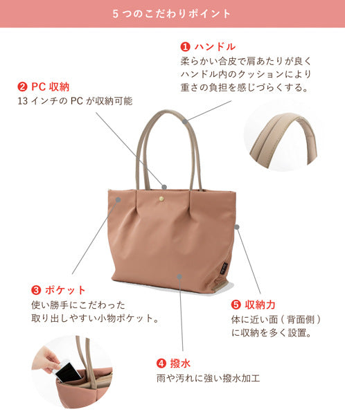 撥水加工トートバッグ