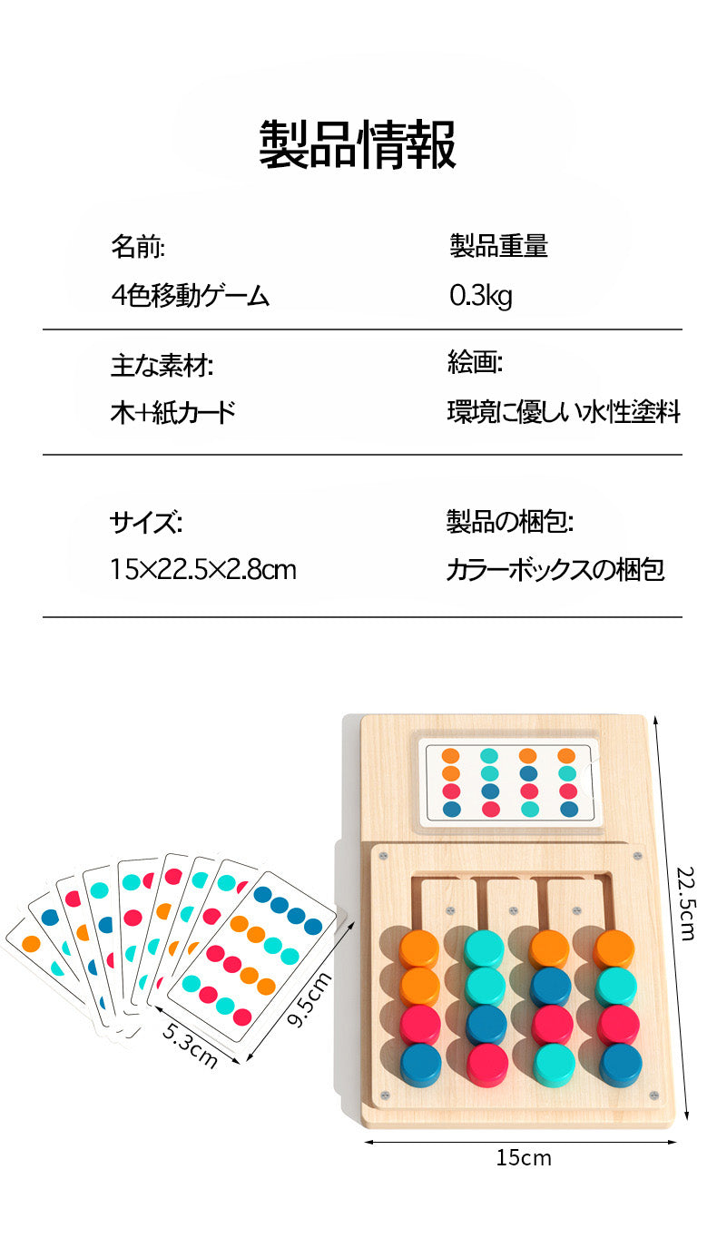 めざせ！ボードマスター！