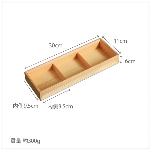 セレクトおせちを作れる器
