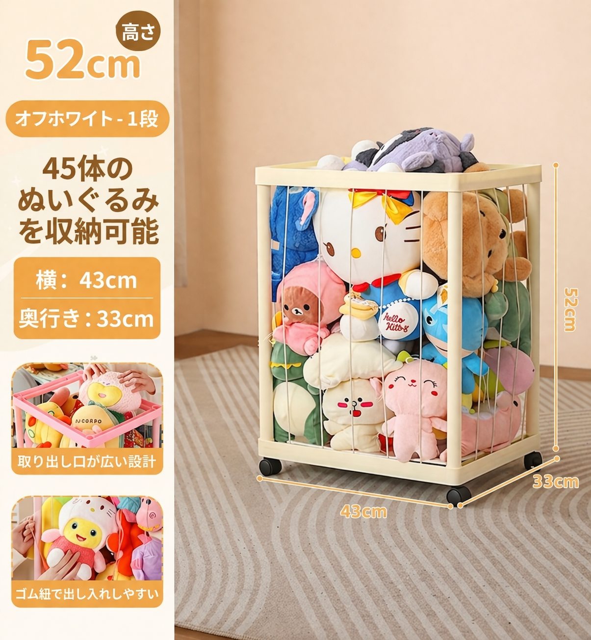 ぬいぐるみ収納ラック ― 収納ネット 収納ボックス 大容量 収納ケース