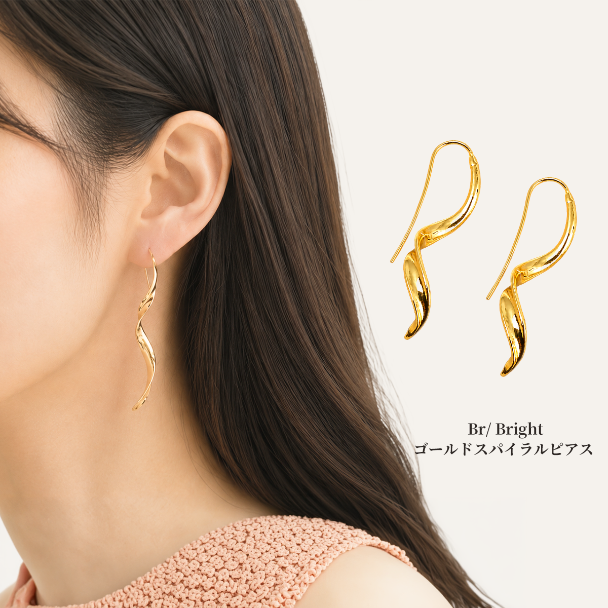 ゴールドスパイラルピアス