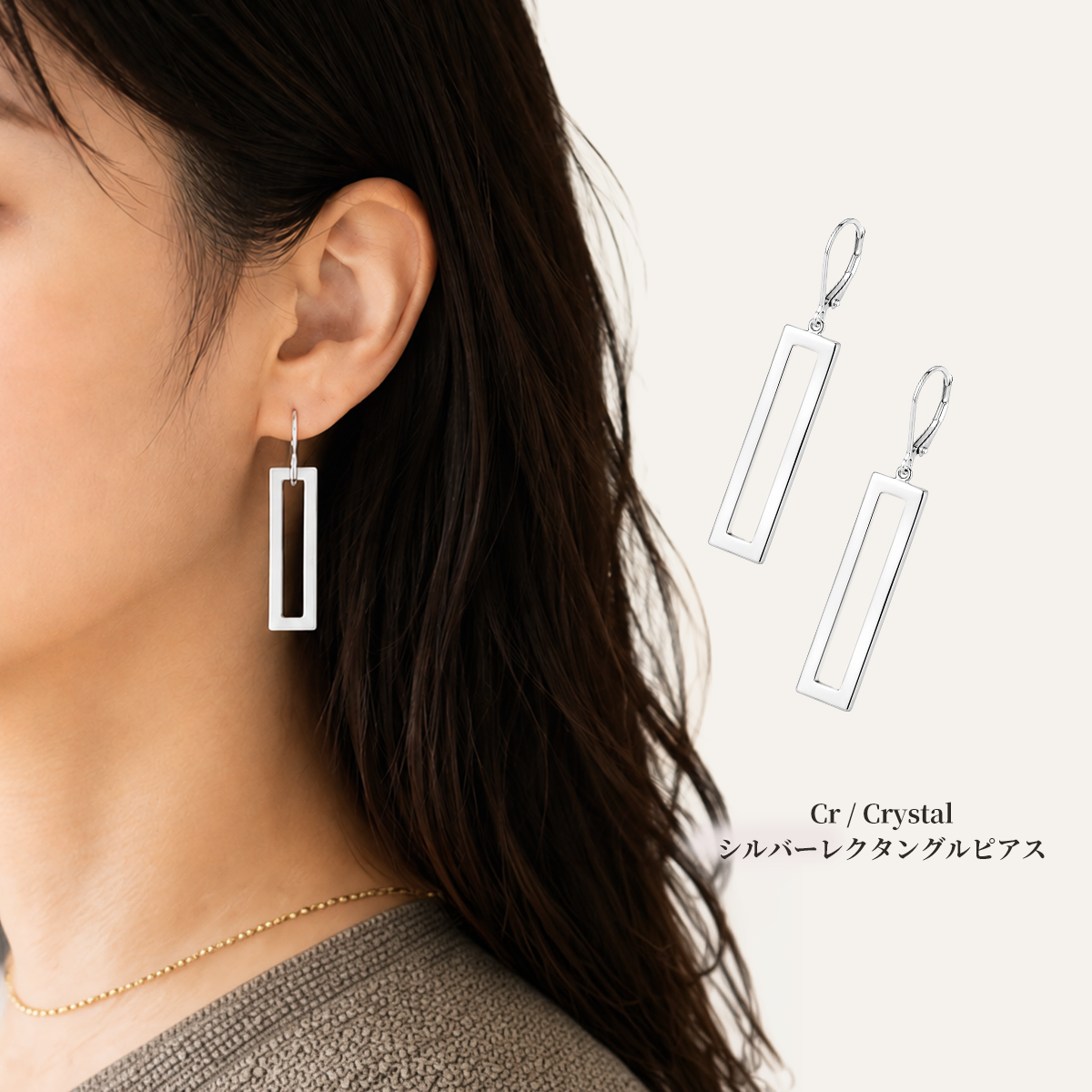 シルバーレクタングルピアス