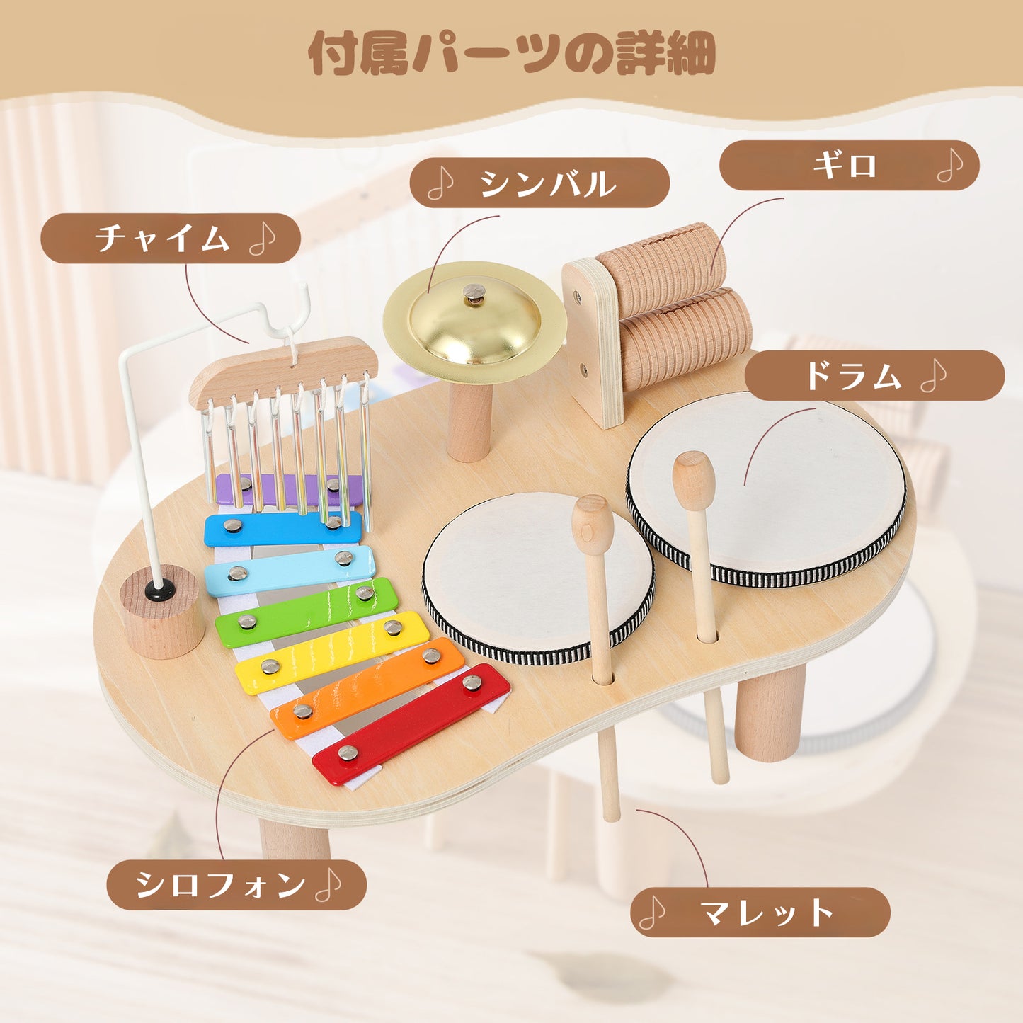 音あそびステーション(2歳以上)