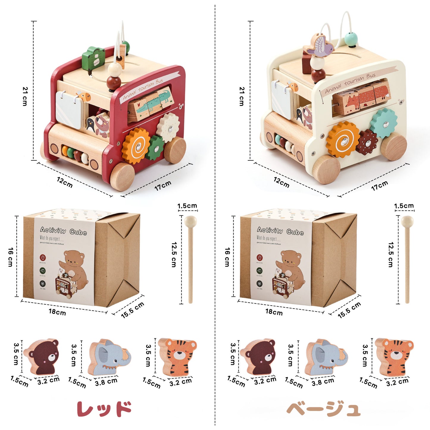 バス型アクティビティキューブ(2歳以上)