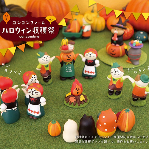 【フィギュア】ハロウィン収穫祭シリーズ