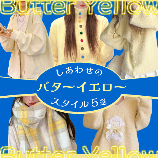 バターイエロースタイルバナー