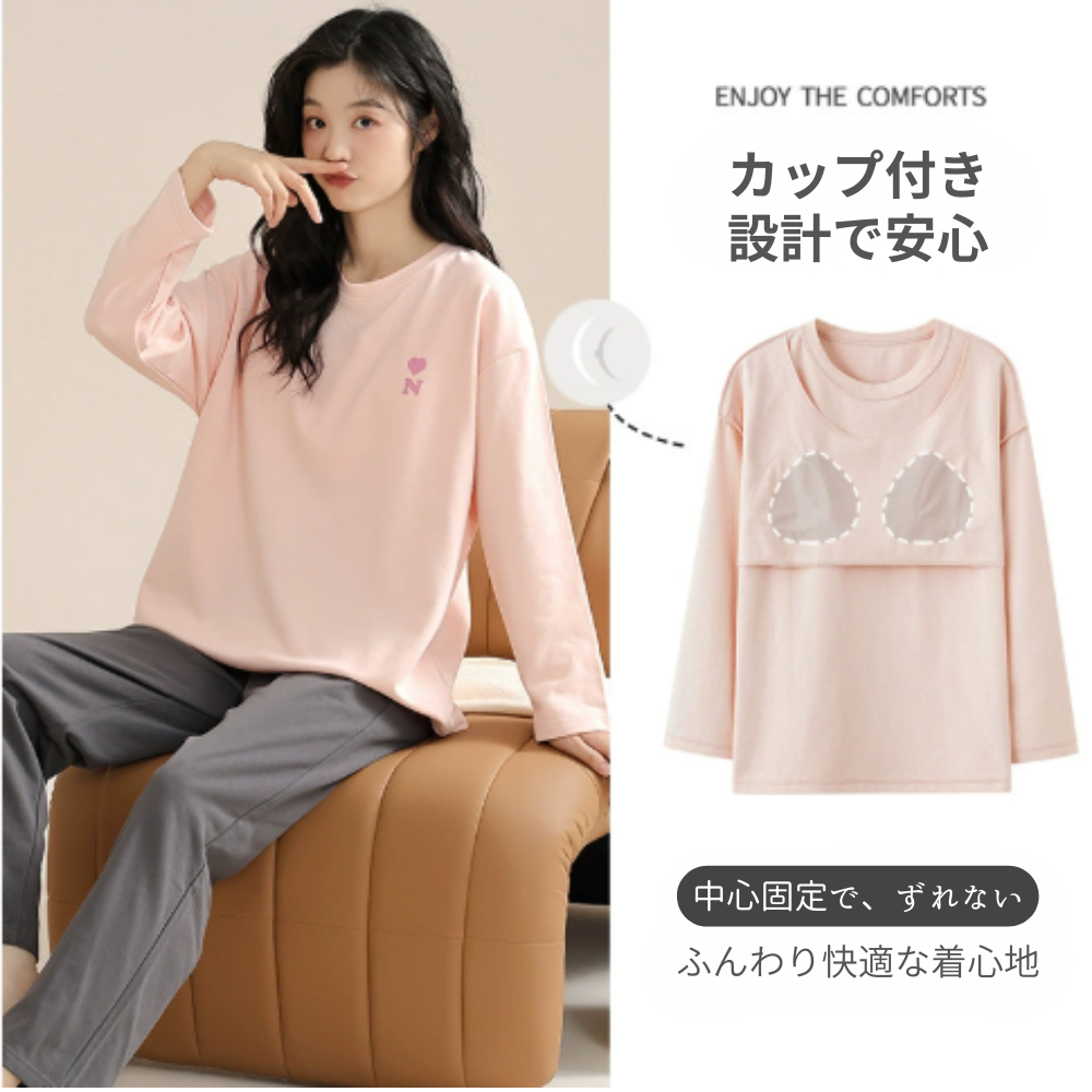 【すぐラク】着た瞬間から、リラックス