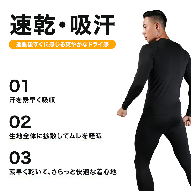 アンダーシャツ（インナースーツ）
