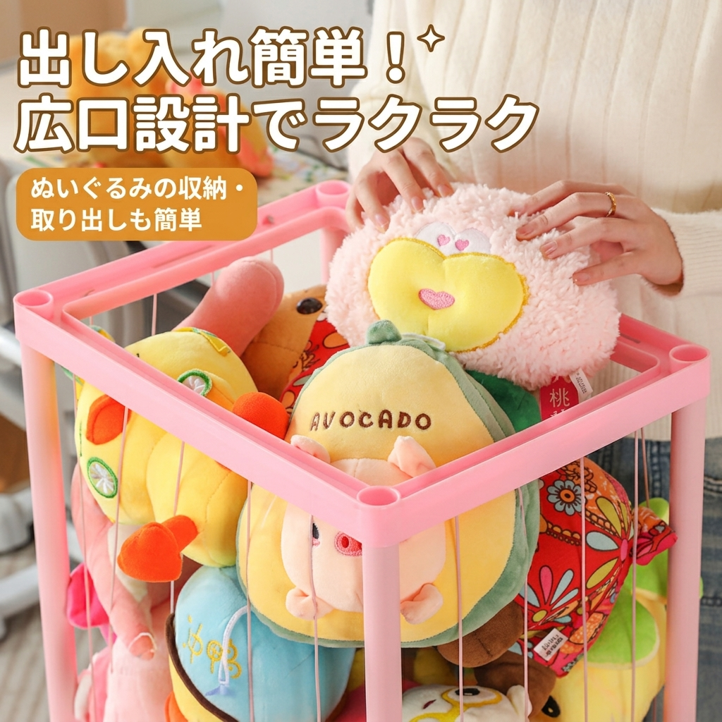 ぬいぐるみ収納ラック ― 収納ネット 収納ボックス 大容量 収納ケース