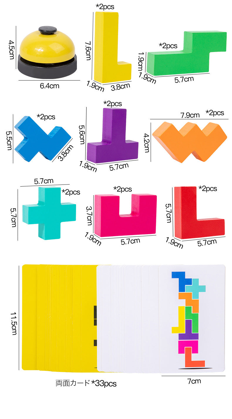 スピード対決！積み木バランスゲーム