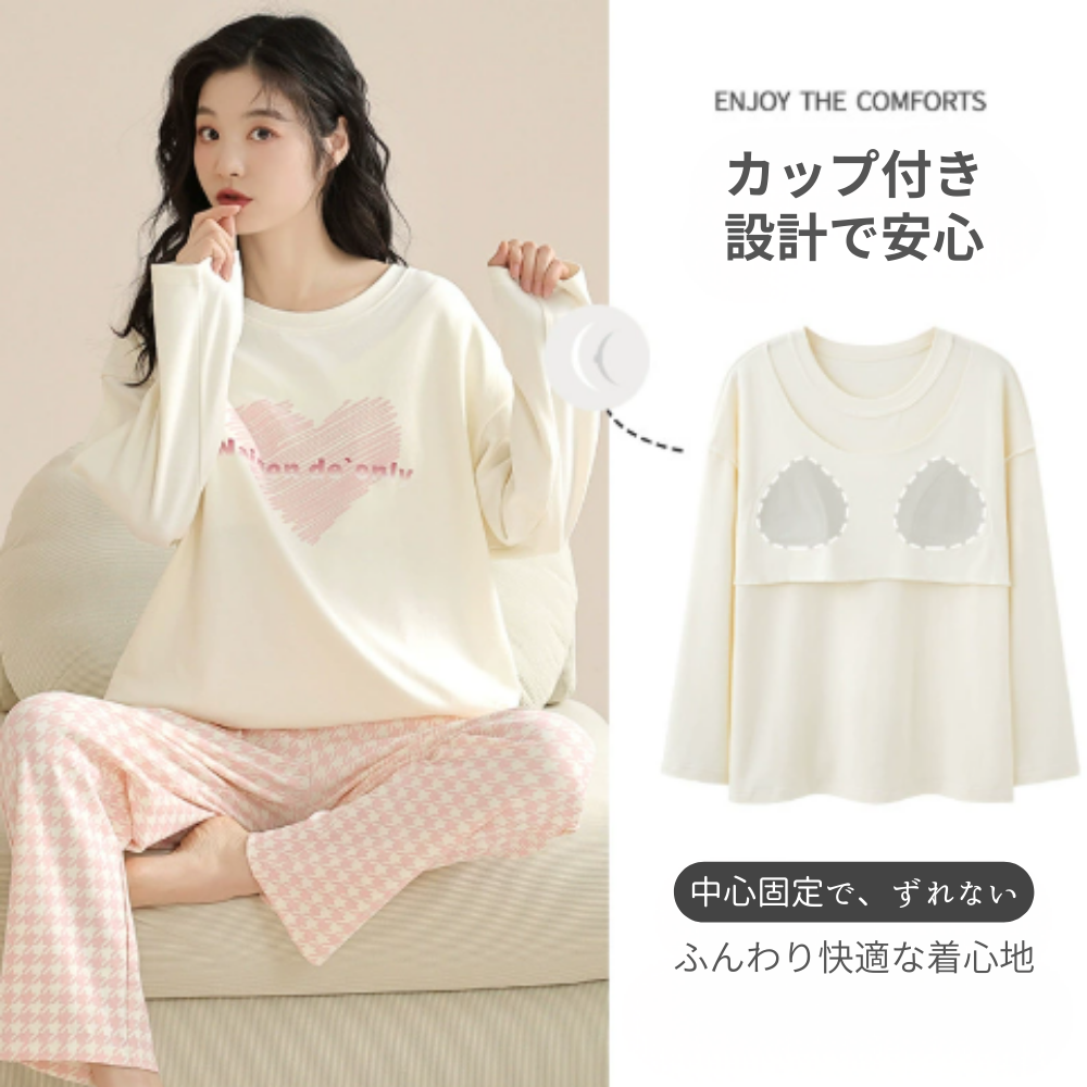 【すぐラク】着た瞬間から、リラックス