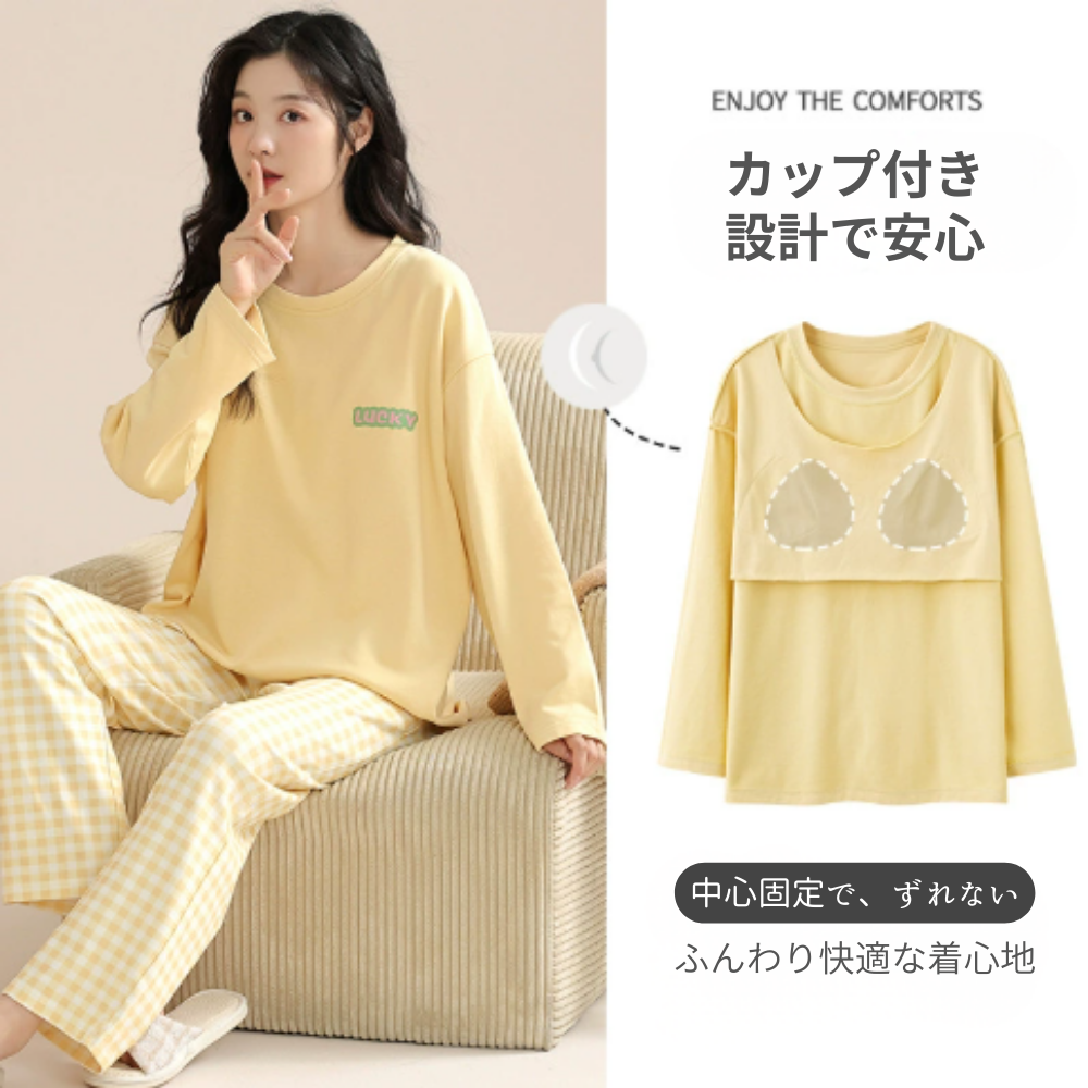 【すぐラク】着た瞬間から、リラックス